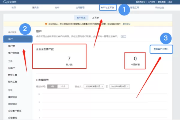 企业微信在哪看员工添加的客户_客户信息如何导出