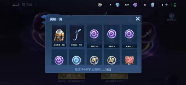 王者荣耀紫星币怎么获取?星元皮肤怎么兑换?