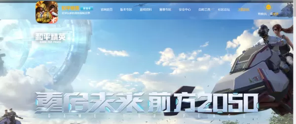 和平精英昵称能改吗 和平精英怎么改名字?