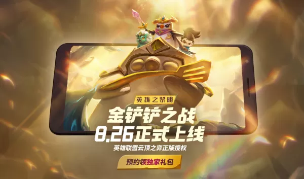lol英雄联盟的十周年暗号有什么用?