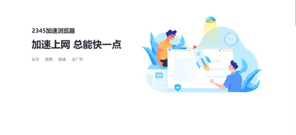 热门的双核浏览器推荐_快速稳定的双核浏览器合集