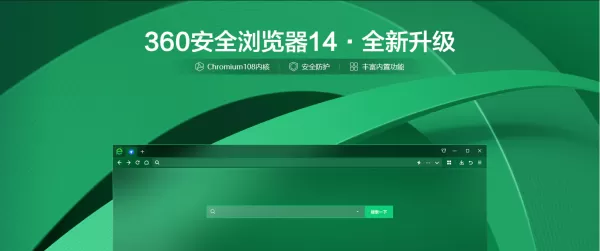 热门的双核浏览器推荐_快速稳定的双核浏览器合集