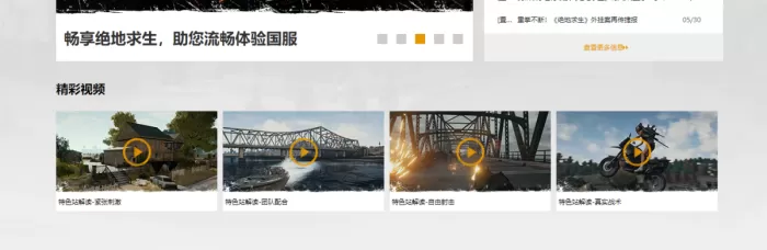 绝地求生加速器哪个好?最好加速度推荐