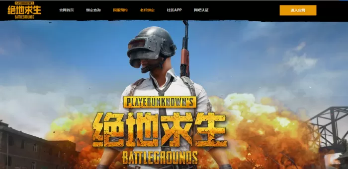 绝地求生配置要求高吗？绝地求生电脑配置详细介绍