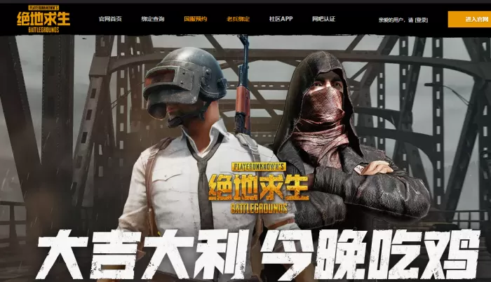 绝地求生怎么下载?绝地求生下载安装教程