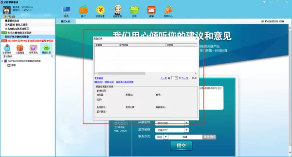 边锋游戏大厅可以查看游戏复盘嘛_边锋游戏大厅复盘显示什么信息