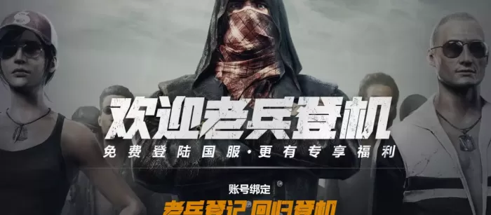 绝地求生怎么下载?绝地求生下载安装教程