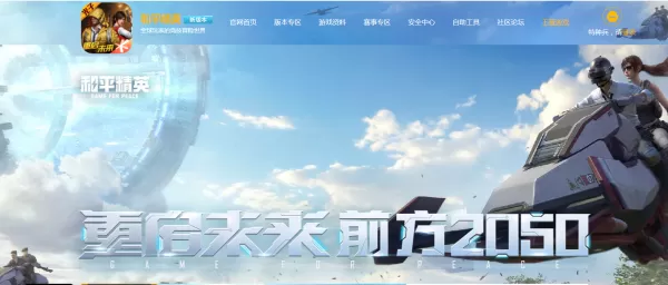 和平精英如何修改画质？和平精英画质修改流程介绍