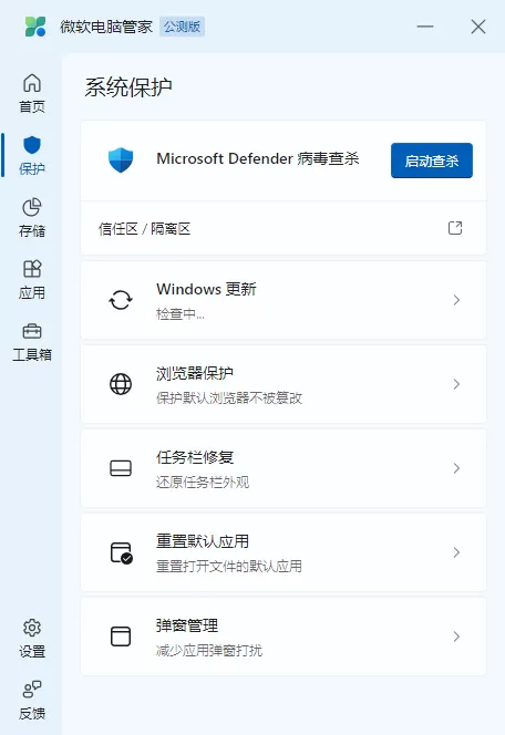 win7系统为啥安装不了微软电脑管家_微软电脑管家兼容其他杀毒软件吗