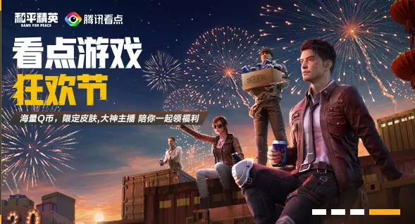 和平精英如何修改画质?和平精英画质修改流程介绍