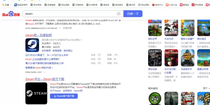 steam怎么安装?steam安装教程 steam怎么安装?steam安装教程