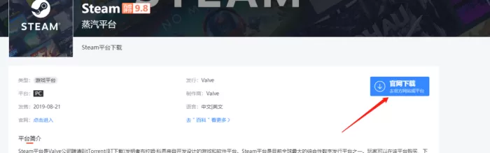 steam怎么安装?steam安装教程