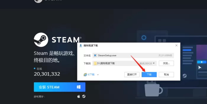 steam怎么安装?steam安装教程