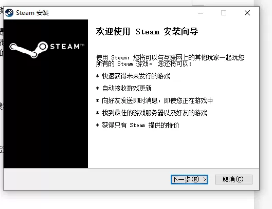 steam怎么安装?steam安装教程