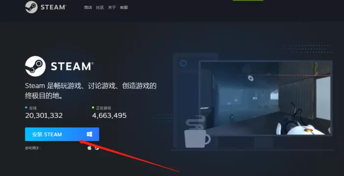 steam怎么安装?steam安装教程