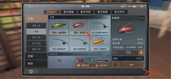 明日之后鱼饵怎么做?明日之后鱼饵获取攻略