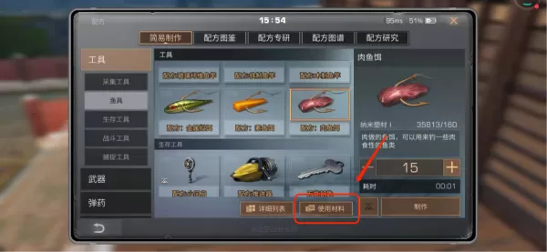 明日之后鱼饵怎么做?明日之后鱼饵获取攻略