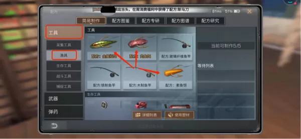 明日之后鱼饵怎么做?明日之后鱼饵获取攻略
