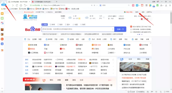 2345加速浏览器怎么登录_2345加速浏览器登录方式介绍
