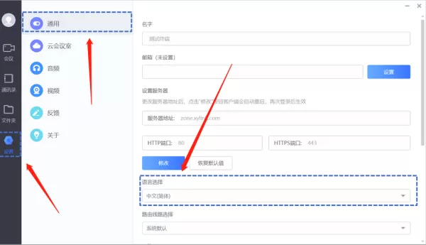 小鱼易连客户端怎么改成英文_能否设置成跟随系统的语言