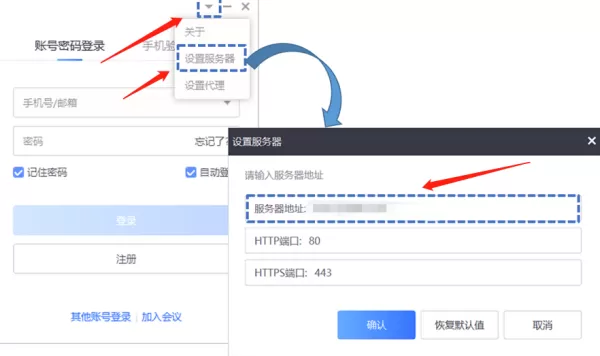 小鱼易连的服务器地址能修改吗_电脑端服务器地址修改方法