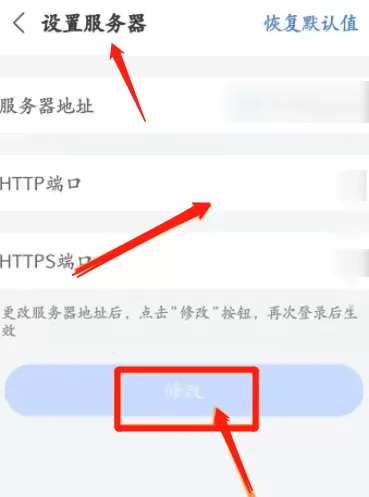 小鱼易连的服务器地址能修改吗_电脑端服务器地址修改方法