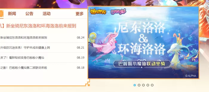 迷你世界怎么驯服黑龙?迷你世界驯服黑龙方法介绍