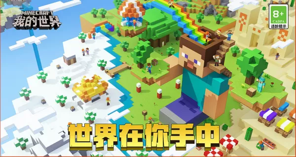 我的世界曲奇怎么做?我的世界曲奇的制作方法介绍