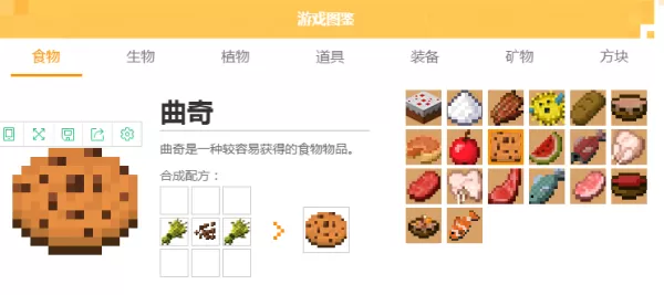 我的世界曲奇怎么做?我的世界曲奇的制作方法介绍