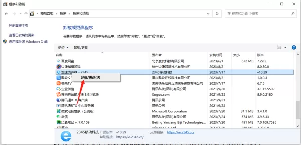 如何彻底卸载2345加速浏览器_2345浏览器卸载后自动安装解决方法