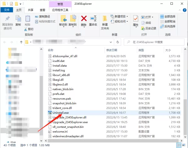 如何彻底卸载2345加速浏览器_2345浏览器卸载后自动安装解决方法