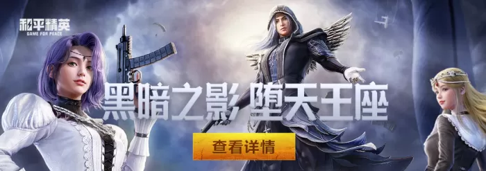 和平精英在哪里可以吃月饼?和平精英吃月饼位置介绍