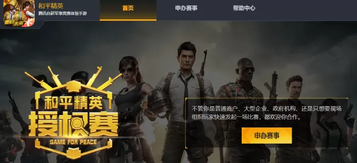 和平精英在哪里可以吃月饼?和平精英吃月饼位置介绍