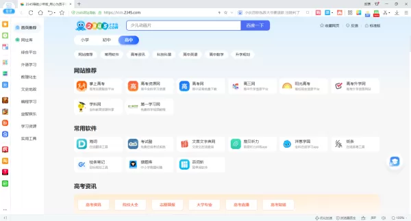 PC端哪款浏览器有青少年模式_适合青少年使用的浏览器推荐