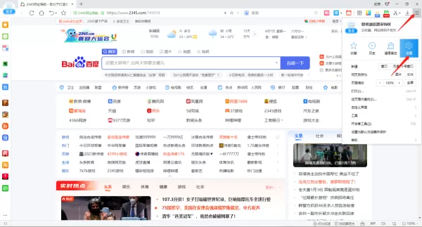 2345加速浏览器文件下载位置在哪_2345加速浏览器更换保存路径教程