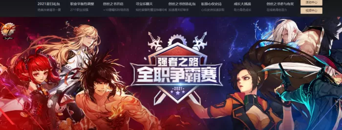 dnf怎么增加名望值?名望值增加途经介绍