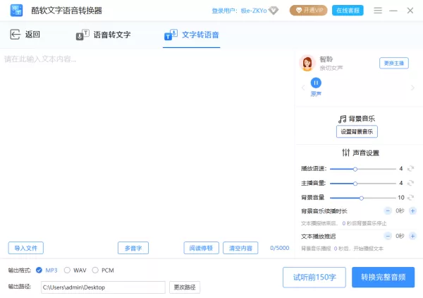 能转换成方言的文字转语音软件有哪些_可以支持几种方言
