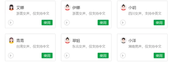 能转换成方言的文字转语音软件有哪些_可以支持几种方言