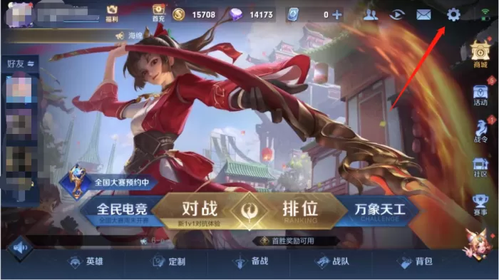 王者荣耀许愿屋通知怎么关闭？王者荣耀许愿屋通知关闭设置方法介绍