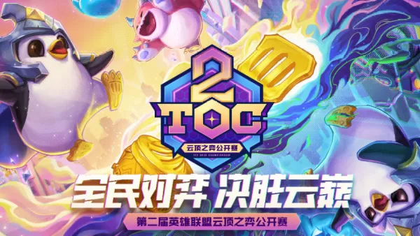 英雄联盟游戏的十周年暗号是什么?你想要的奖励暗号都在这里!
