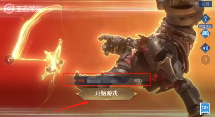 王者荣耀怎么关闭接受赠礼？王者荣耀关闭接受赠礼教程