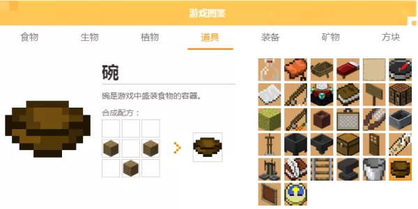 我的世界蘑菇煲怎么做?我的世界食物蘑菇煲合成方法介绍