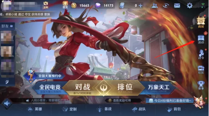 王者荣耀有你才赞头像框怎么获得?有你才赞头像框获得攻略介绍