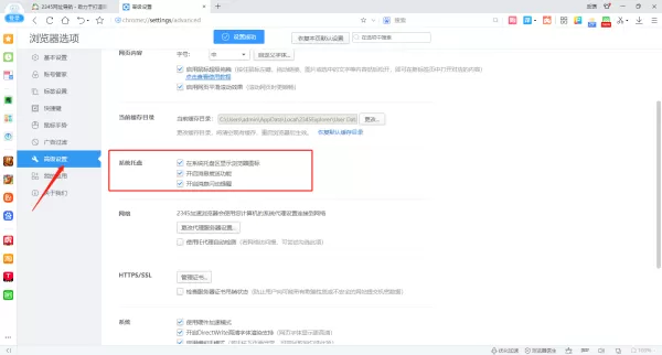 2345加速浏览器广告在哪里关闭_2345加速浏览器关闭广告教程