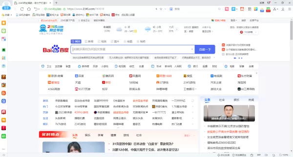 2345加速浏览器网页加载速度真的快嘛_2345加速浏览器有哪些实用功能