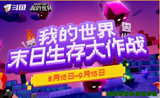 我的世界甜菜汤怎么制作?甜菜汤的制作攻略来了