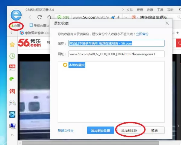 2345王牌浏览器收藏夹网址如何导出_2345浏览器导出收藏内容方法