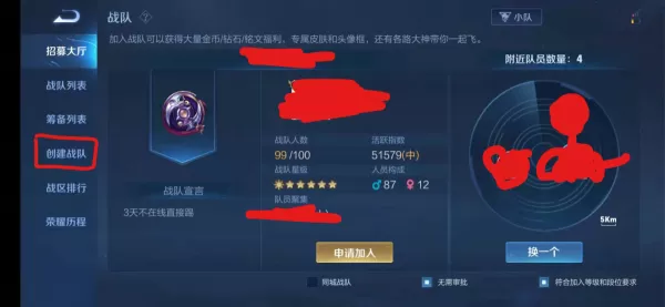 王者荣耀如何创建战队?王者荣耀战队创立方法你知道吗