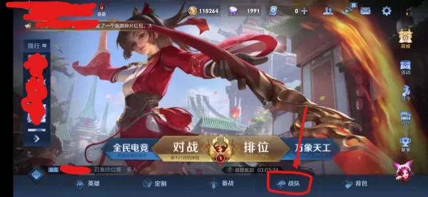 王者荣耀如何创建战队？王者荣耀战队创立方法你知道吗