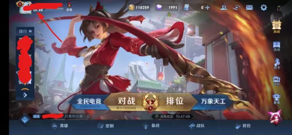 王者荣耀怎么添加心愿单？王者荣耀心愿添加步骤介绍